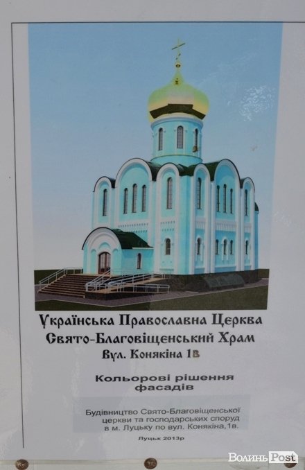 У Луцьку ріжуть дерева, аби збудувати церкву. ФОТО